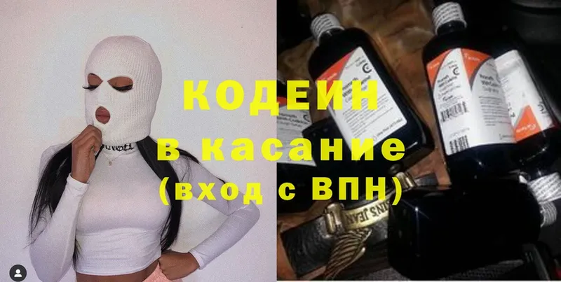 цена наркотик  Россошь  omg ссылка  Кодеин Purple Drank 