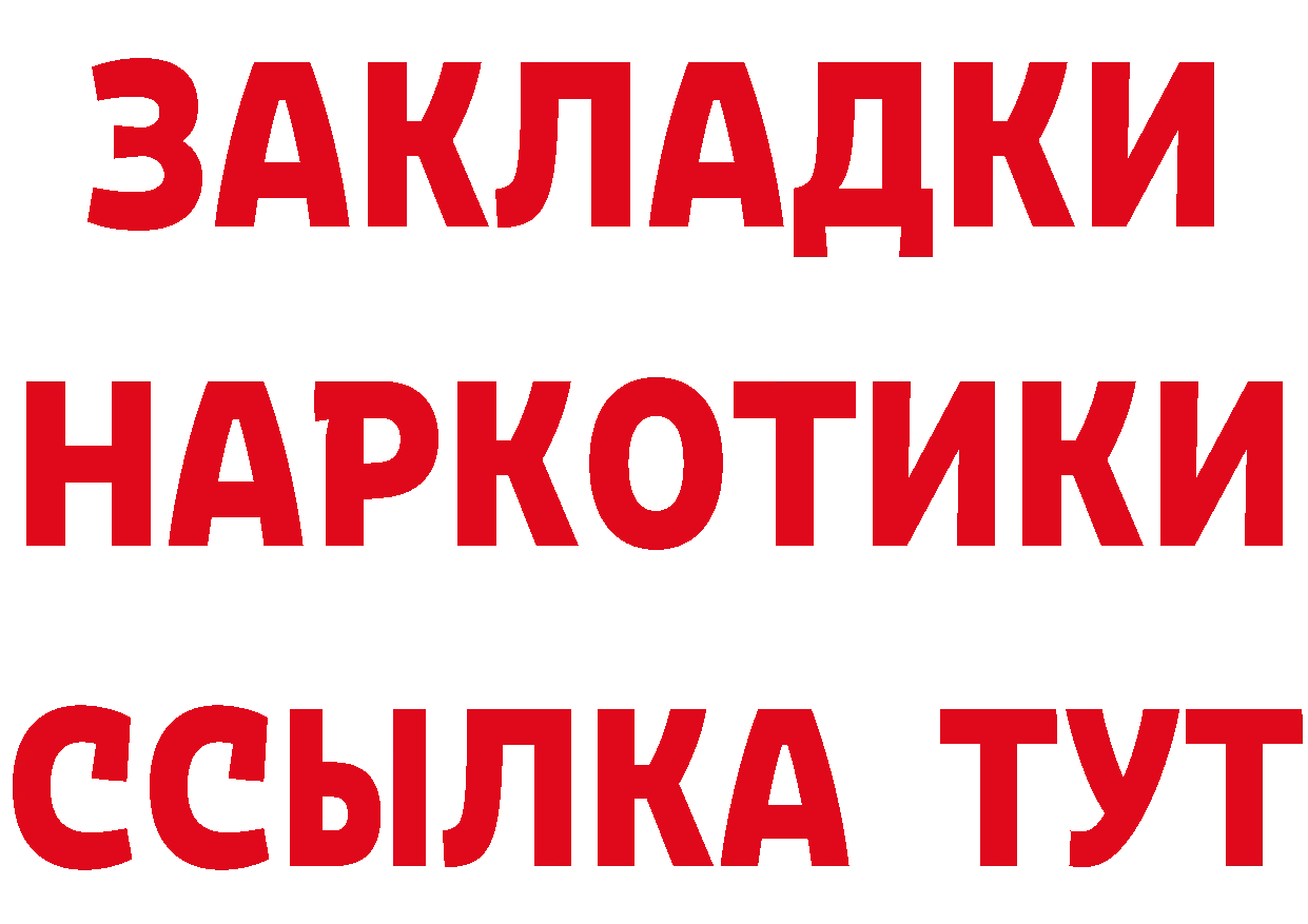 Бутират BDO ТОР сайты даркнета мега Россошь