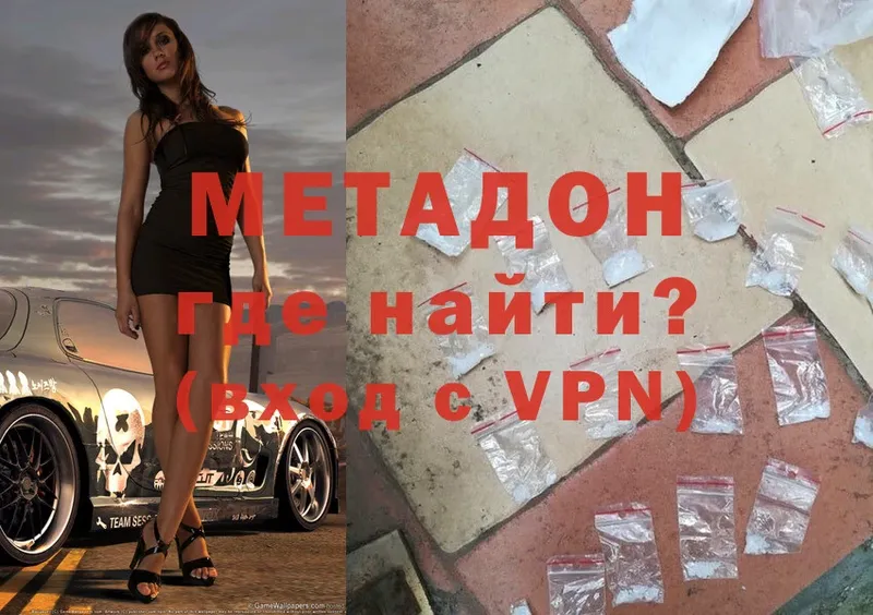 МЕТАДОН VHQ  что такое   Россошь 